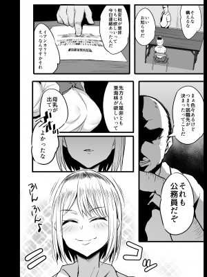 [のりパチ]  慰安科２進捗１３P_06