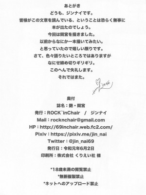 (神戸かわさき造船これくしょん6) [ROCK`inChair (ジンナイ)] 艶・間宮 (艦隊これくしょん -艦これ-) [中字]_21