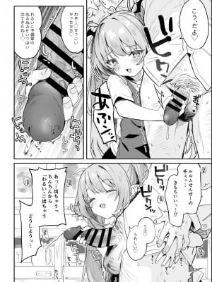 [毛玉牛乳] こどもの日（意味深）に向けて漫画を描_10