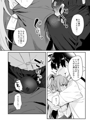 [毛玉牛乳] こどもの日（意味深）に向けて漫画を描_05