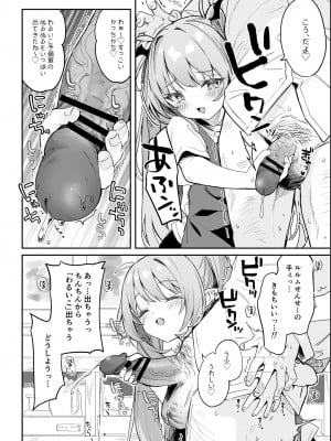 [毛玉牛乳] こどもの日（意味深）に向けて漫画を描_07