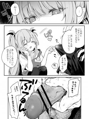 [毛玉牛乳] こどもの日（意味深）に向けて漫画を描_06