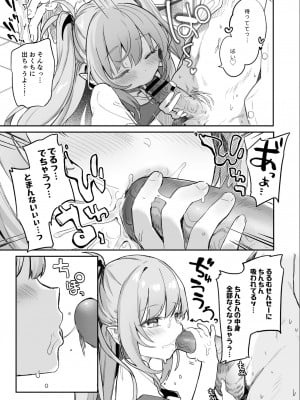 [毛玉牛乳] こどもの日（意味深）に向けて漫画を描_08