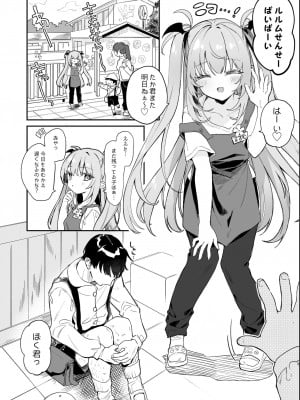 [毛玉牛乳] こどもの日（意味深）に向けて漫画を描_03