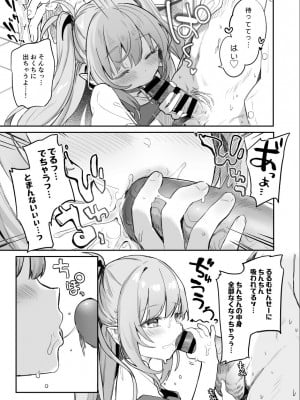 [毛玉牛乳] こどもの日（意味深）に向けて漫画を描_11