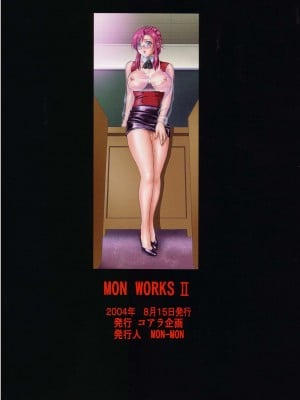 (C66) [コアラ企画 (MON-MON)] MON WORKS II (よろず) [中国翻訳]_16