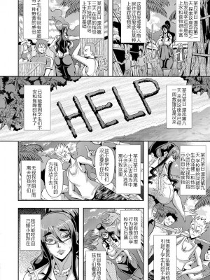 [三船誠二郎] 狂淫姦獄奇譚 [中国翻訳] [DL版]_048