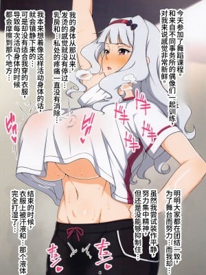 (C99) [ジャバランド (蛇腹トルネード)] 爆乳引力 (アイドルマスター) [阿卡姆汉化]_06