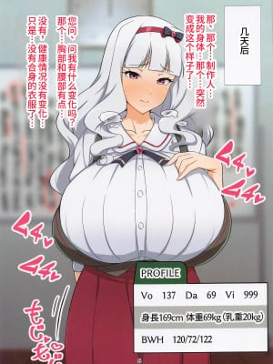 (C99) [ジャバランド (蛇腹トルネード)] 爆乳引力 (アイドルマスター) [阿卡姆汉化]_05