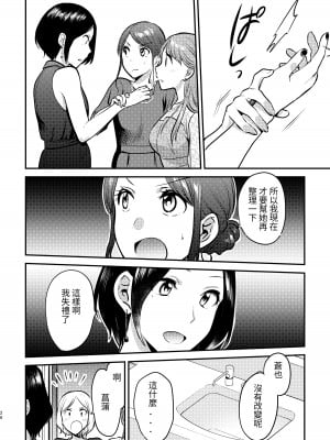 [スノードロップス (おさとう)] ほんとのカノジョ(3P百合えっちアンソロジー) [中国翻訳]_04