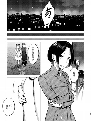 [スノードロップス (おさとう)] ほんとのカノジョ(3P百合えっちアンソロジー) [中国翻訳]_23