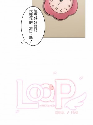 [ケホジュ／ドレミ] LOQP～エロ♥キューピ～｜LOQP~色情♥️邱比～ 1-52話[完結]_12_1