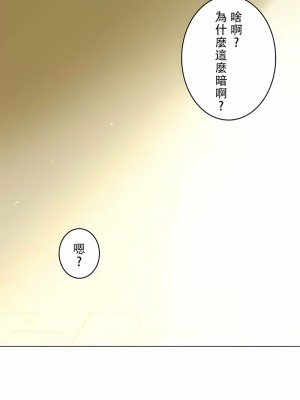 [ケホジュ／ドレミ] LOQP～エロ♥キューピ～｜LOQP~色情♥️邱比～ 1-52話[完結]_32_8