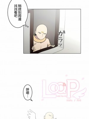 [ケホジュ／ドレミ] LOQP～エロ♥キューピ～｜LOQP~色情♥️邱比～ 1-52話[完結]_25_1