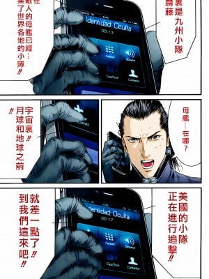 [奧浩哉] GANTZ 殺戮都市 第14部 英雄們的歸來編_018