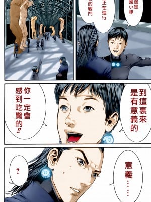 [奧浩哉] GANTZ 殺戮都市 第14部 英雄們的歸來編_024