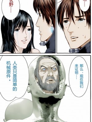 [奧浩哉] GANTZ 殺戮都市 第14部 英雄們的歸來編_105