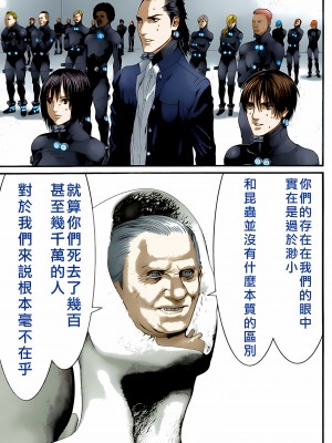 [奧浩哉] GANTZ 殺戮都市 第14部 英雄們的歸來編_066