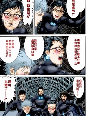 [奧浩哉] GANTZ 殺戮都市 第14部 英雄們的歸來編_036