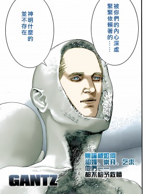 [奧浩哉] GANTZ 殺戮都市 第14部 英雄們的歸來編_069