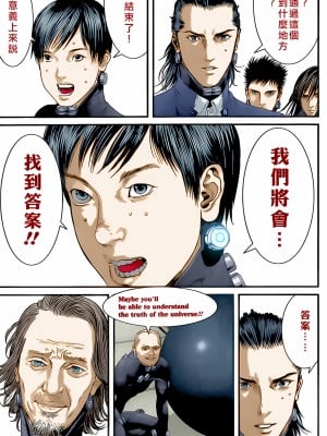 [奧浩哉] GANTZ 殺戮都市 第14部 英雄們的歸來編_042