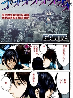 [奧浩哉] GANTZ 殺戮都市 第14部 英雄們的歸來編_000