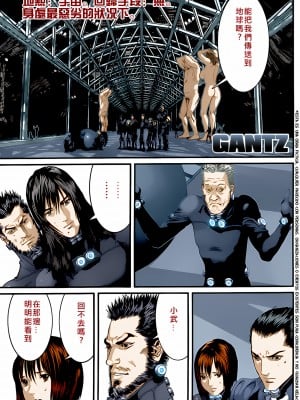 [奧浩哉] GANTZ 殺戮都市 第14部 英雄們的歸來編_135