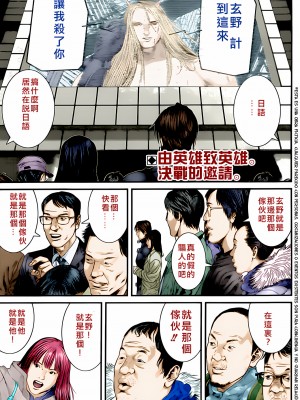 [奧浩哉] GANTZ 殺戮都市 第14部 英雄們的歸來編_220