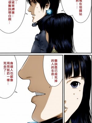 [奧浩哉] GANTZ 殺戮都市 第14部 英雄們的歸來編_160