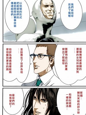 [奧浩哉] GANTZ 殺戮都市 第14部 英雄們的歸來編_059