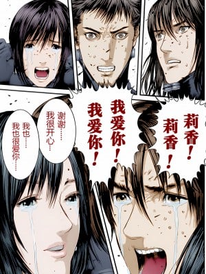 [奧浩哉] GANTZ 殺戮都市 第14部 英雄們的歸來編_109