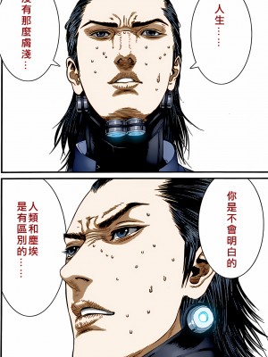 [奧浩哉] GANTZ 殺戮都市 第14部 英雄們的歸來編_082