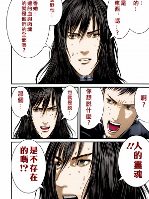 [奧浩哉] GANTZ 殺戮都市 第14部 英雄們的歸來編_124