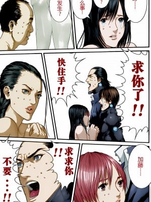 [奧浩哉] GANTZ 殺戮都市 第14部 英雄們的歸來編_107