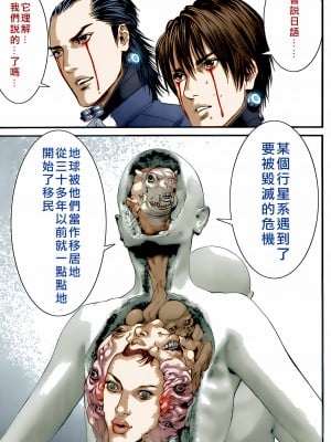 [奧浩哉] GANTZ 殺戮都市 第14部 英雄們的歸來編_056