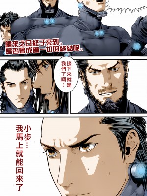 [奧浩哉] GANTZ 殺戮都市 第14部 英雄們的歸來編_174