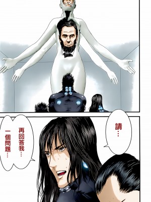 [奧浩哉] GANTZ 殺戮都市 第14部 英雄們的歸來編_123