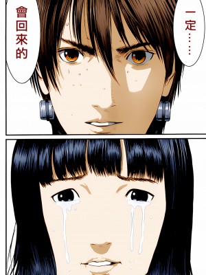 [奧浩哉] GANTZ 殺戮都市 第14部 英雄們的歸來編_247