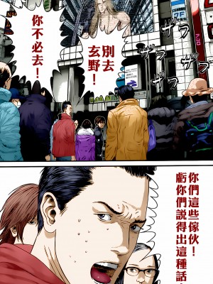 [奧浩哉] GANTZ 殺戮都市 第14部 英雄們的歸來編_226