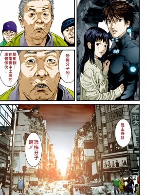 [奧浩哉] GANTZ 殺戮都市 第14部 英雄們的歸來編_003