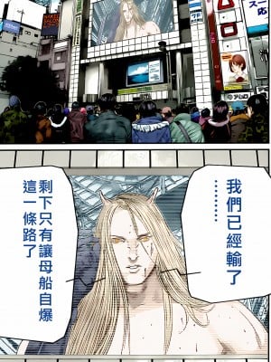 [奧浩哉] GANTZ 殺戮都市 第14部 英雄們的歸來編_233