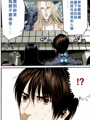 [奧浩哉] GANTZ 殺戮都市 第14部 英雄們的歸來編_224