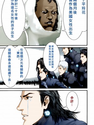 [奧浩哉] GANTZ 殺戮都市 第14部 英雄們的歸來編_127