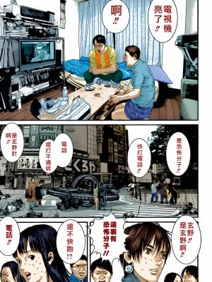 [奧浩哉] GANTZ 殺戮都市 第14部 英雄們的歸來編_005