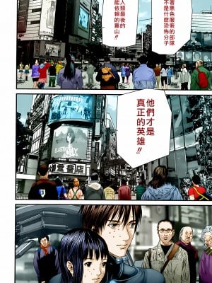 [奧浩哉] GANTZ 殺戮都市 第14部 英雄們的歸來編_009