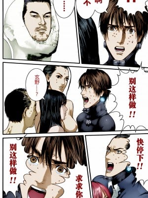 [奧浩哉] GANTZ 殺戮都市 第14部 英雄們的歸來編_106