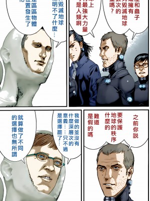 [奧浩哉] GANTZ 殺戮都市 第14部 英雄們的歸來編_074