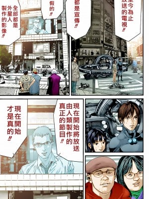 [奧浩哉] GANTZ 殺戮都市 第14部 英雄們的歸來編_007