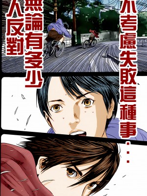 [奧浩哉] GANTZ 殺戮都市 第14部 英雄們的歸來編_298