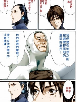 [奧浩哉] GANTZ 殺戮都市 第14部 英雄們的歸來編_058